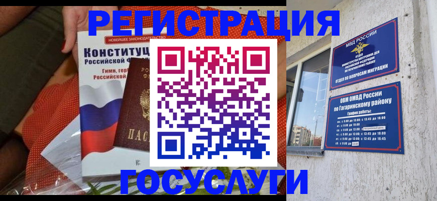 прописка регистрация в Южно-Сухокумске