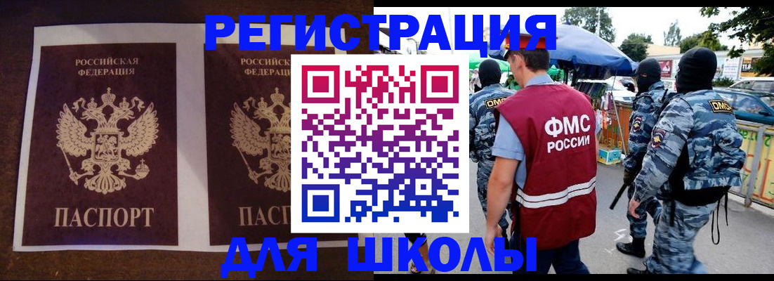 прописка законно в Южно-Сухокумске