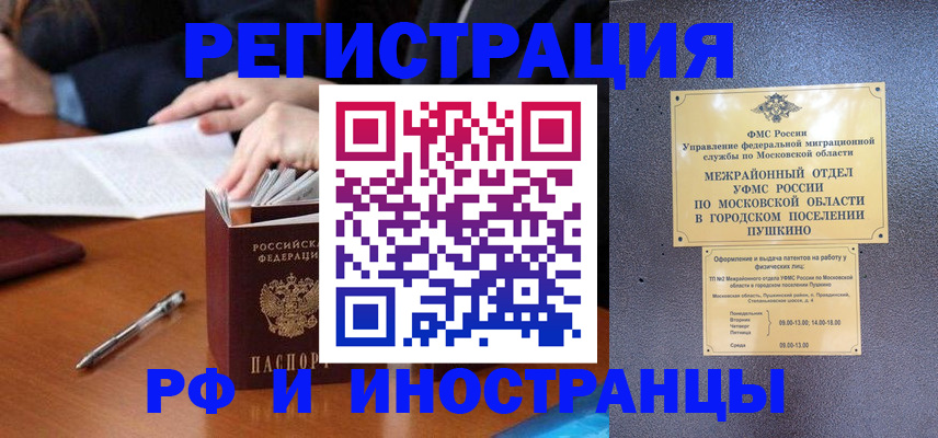 купить прописку в Южно-Сухокумске