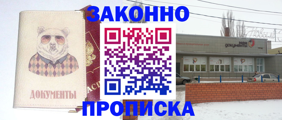 где прописаться в Южно-Сухокумске