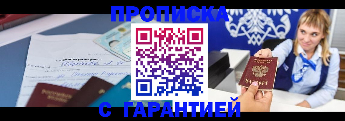 временная регистрация поиск в Южно-Сухокумске