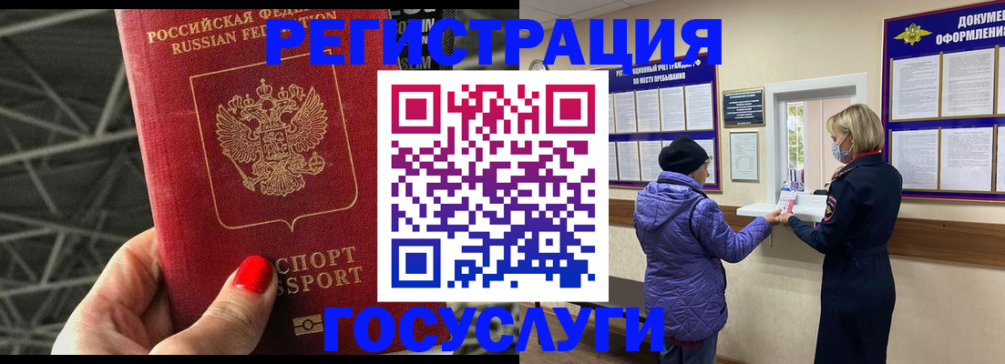 временная регистрация госуслуги в Южно-Сухокумске