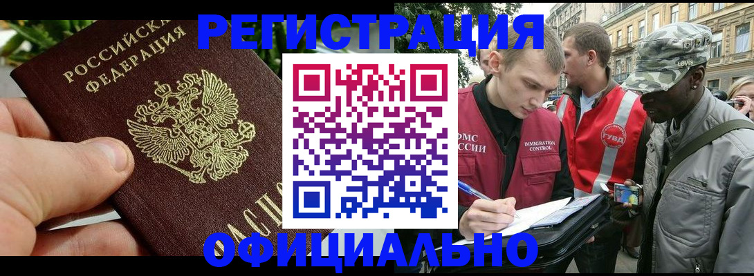 купить прописку в Южно-Сухокумске