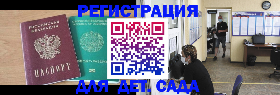 временная регистрация для школы в Южно-Сухокумске