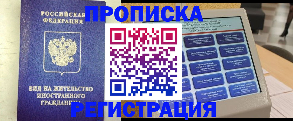 временная регистрация гарантия в Южно-Сухокумске